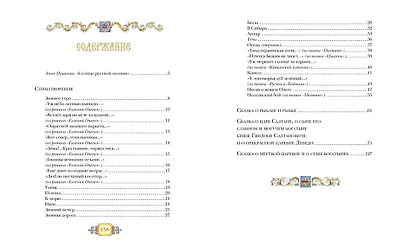 Стихи и сказки - фото 8