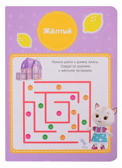 КОШЕЧКИ-СОБАЧКИ. ЦК. ЦВЕТА - фото 3