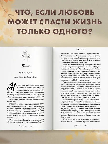 Влюбленные сердца. Дотянуться до звёзд (#1) (обрез с цветным узором) - фото 5