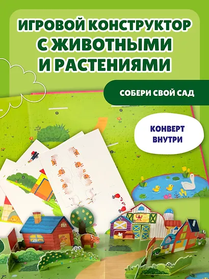 Виммельбух с окошками и игровым конструктором. Угадай, кого я вижу! Животные - фото 6