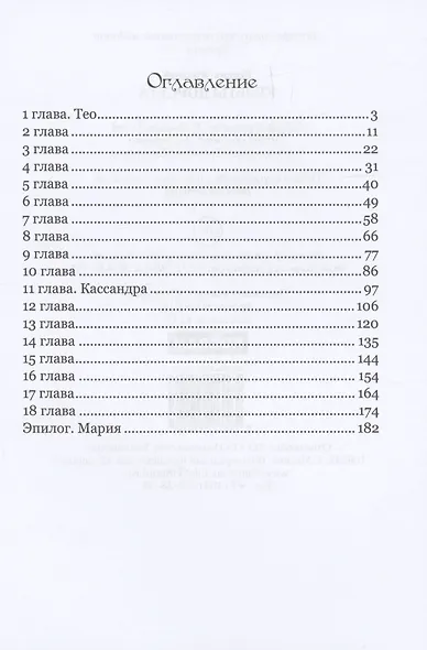 Культы Дорсета - фото 3