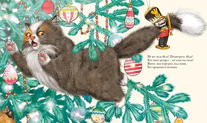 Как много чудес! Рождественская история в стихах - фото 2