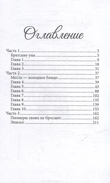 Страшная тайна медной монеты - фото 3