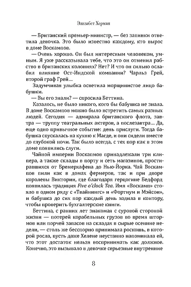 Чайный дворец - фото 9