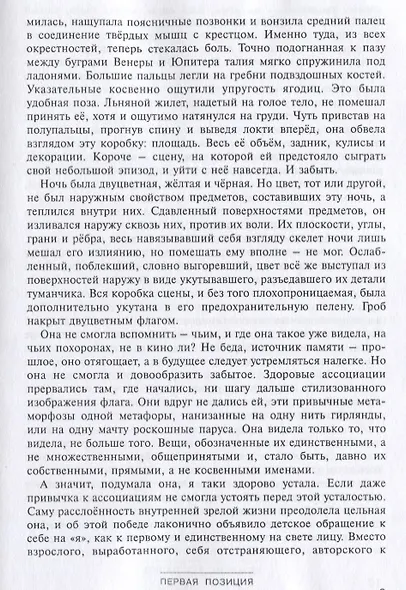 Полное собрание сочинений в 15 томах. Том 8. Тарантелла - фото 4