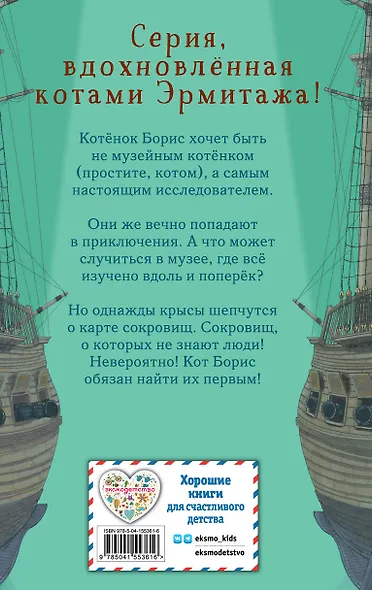 Тайный дневник кота Бориса - фото 2