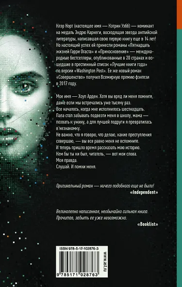 Совершенство - фото 2