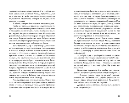 Ресторанчик «Тыквенный фонарь» - фото 9