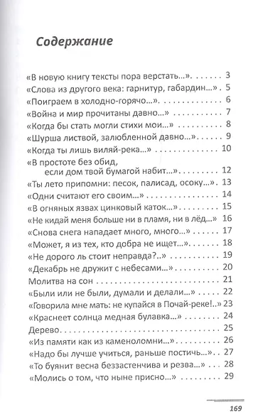 Два ворона - фото 2