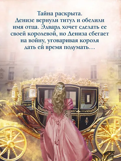 Королевская школа. Ч. 2. Ария - фото 8