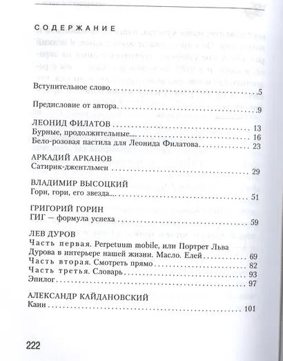 Аплодисменты после... - фото 2