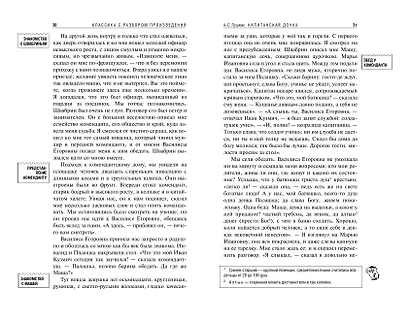Капитанская дочка - фото 9