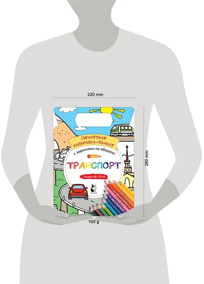 Транспорт - фото 3