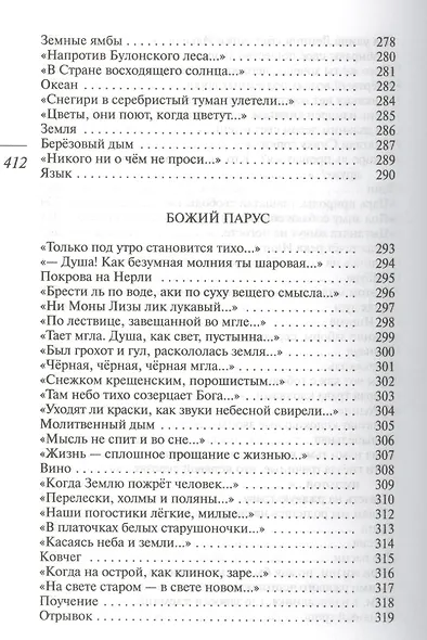 Дымящийся свисток - фото 8