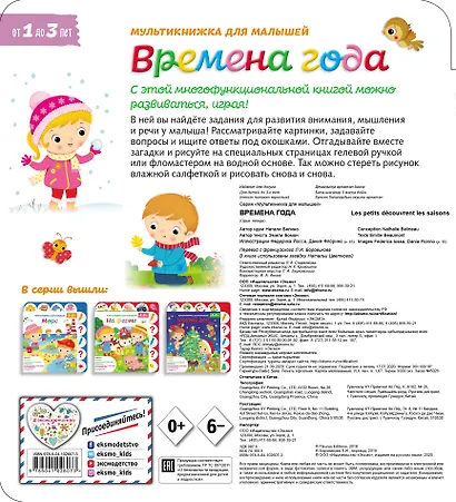 Времена года - фото 2