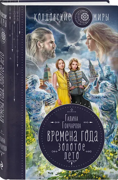 Времена года. Золотое лето - фото 3
