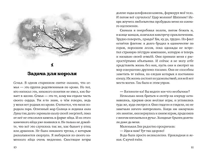 Вуконг. Сердце обезьяны - фото 8