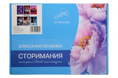 Набор для творчества. Алмазная мозаика Storimania "Эпоха 90-х" (21х30) (46 цветов страз) - фото 1