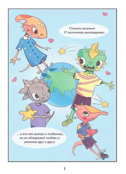 Вселенная Сэма и его друзей - фото 4