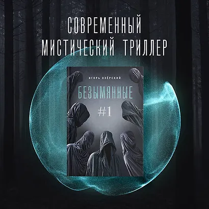 Безымянные #1 - фото 4