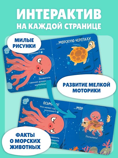 Морские жители - фото 5
