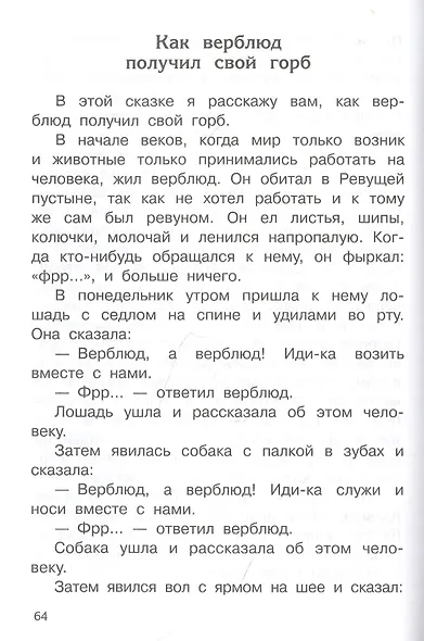 Рикки-Тикки-Тави. Сказки - фото 3