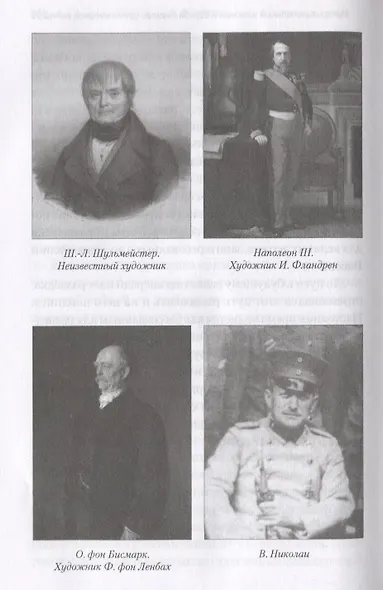 Интернациональный  шпионаж и борьба с ним во время мировой войны - фото 4