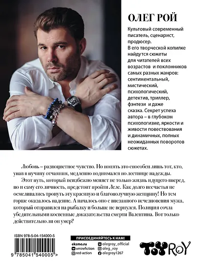 Три цвета любви - фото 2