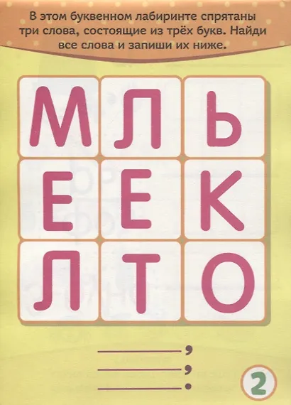 IQ блокнот. Судоку. Логические задания. Кроссворды и ребусы. Лабиринты и путаницы. 28 заданий (комплект из 4 книг) - фото 4