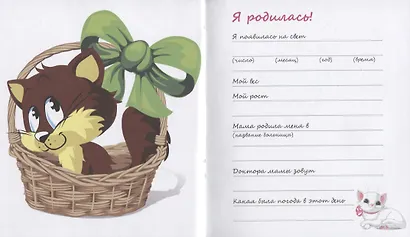 Первый альбом нашей малышки. Фотоальбом - фото 5