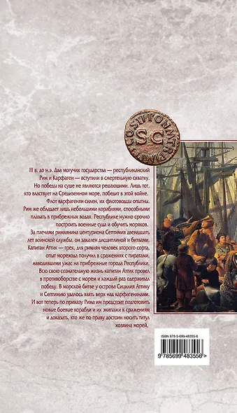 Корабль Рима - фото 2