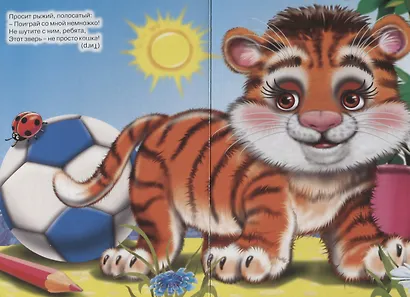 Загадки малышам - фото 4