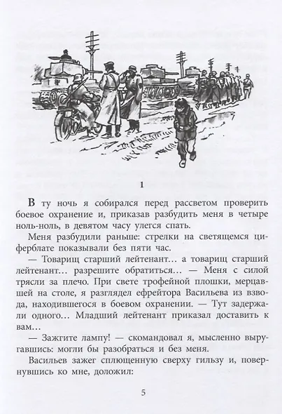 Иван - фото 2