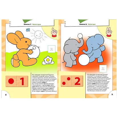 Школа Семи Гномов. Стартовый набор. 3+ - фото 5