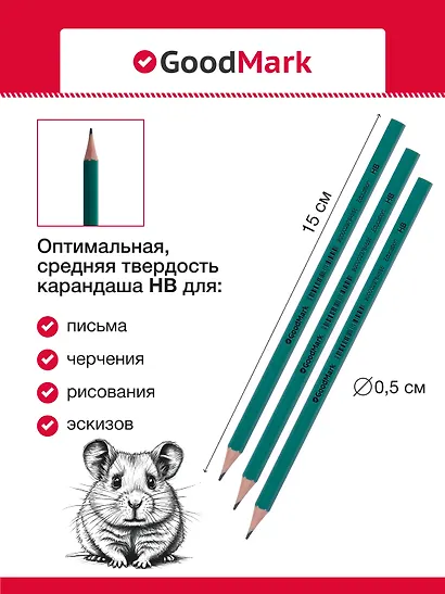 Карандаш GoodMark, Education, чернографитный - фото 3