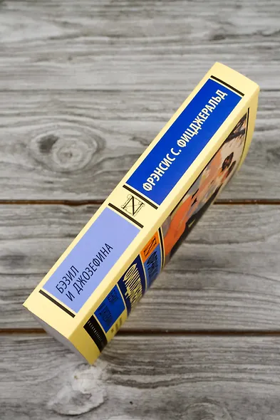 Бэзил и Джозефина - фото 6