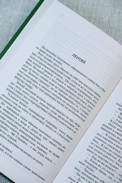 Юмористические рассказы - фото 9