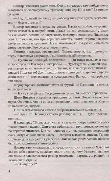 Сенсаций не будет - фото 4