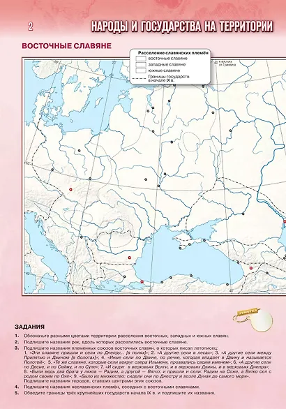 История. История России. IX-начало XVI века. 6 класс. Контурные карты - фото 3