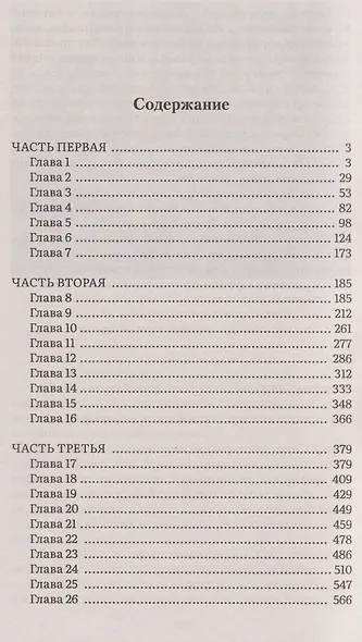 Унесенные ветром. В 2 томах. Том 1 - фото 3