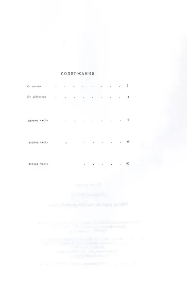 М.Каркасси. Школа игры на шестиструнной гитаре - фото 2