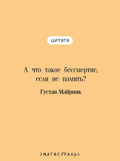 Ангел западного окна - фото 6