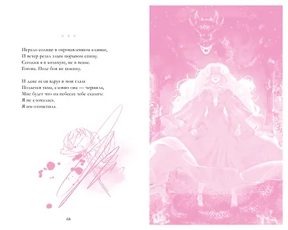 Стихи - фото 10