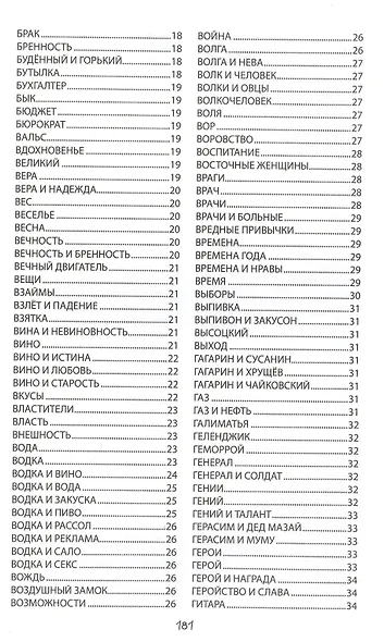 У Глюкоморья. ЗЕВСограммы - фото 3