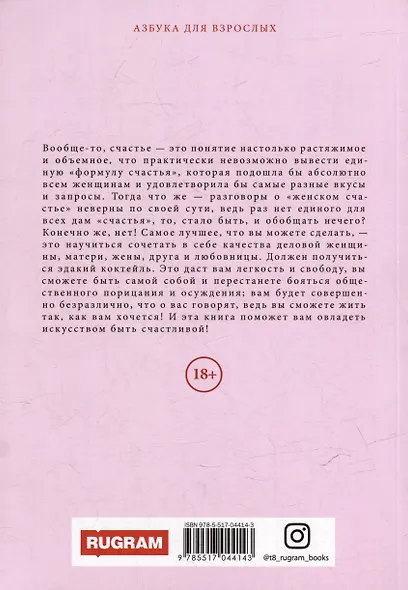 Хочешь быть счастливой - будь ею - фото 2