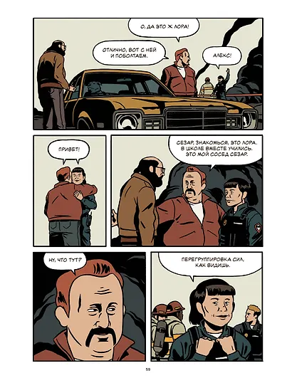 Гончий пёс - фото 7