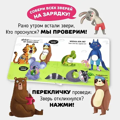 Перекличка - фото 2