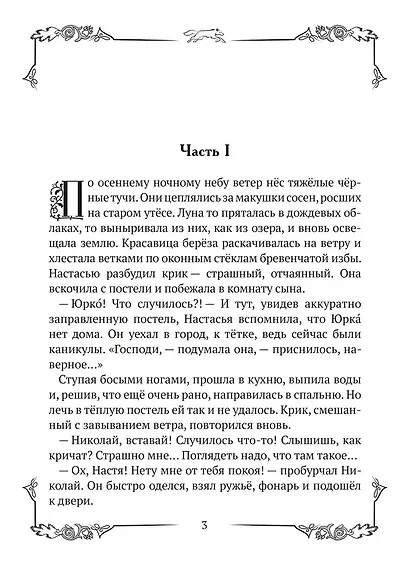 Снежка - фото 5