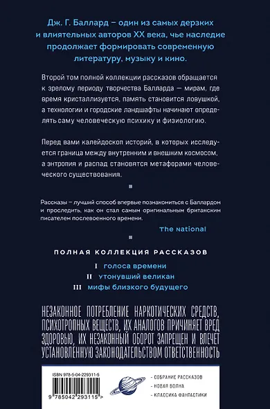 Утонувший великан - фото 2