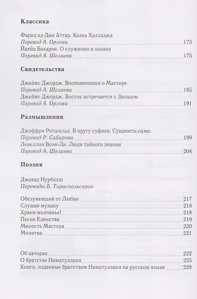 В саду любви - фото 3